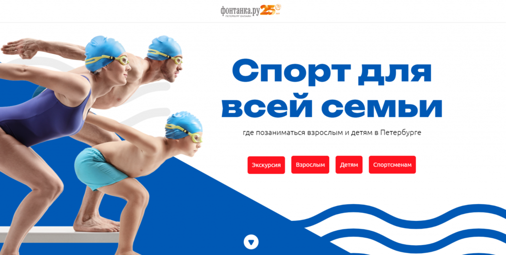 Большая экскурсия по спортивному комплексу от корреспондентов «Фонтанки»