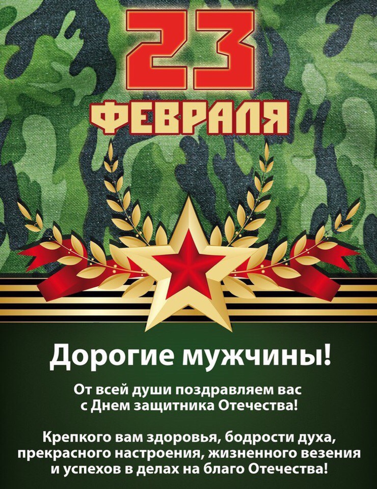 Спортивный Комплекс «Алмаз-Антей» поздравляет всех мужчин с Днем Защитника Отечества!